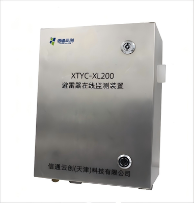 避雷器在线监测系统