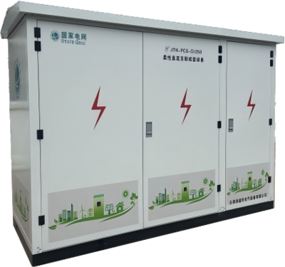 JTH-PCS-D/250柔性直流互联成套设备