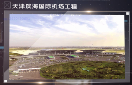 Tianjin Binhai International Airport Project