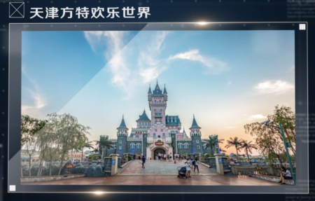 Tianjin Fantawild Adventure